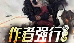 吃瓜娱乐原创小说