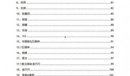 娱乐圈吃瓜文档824页