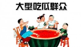 娱乐都是吃瓜群众