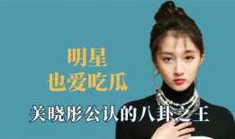 娱乐吃瓜蜀黍王鹤棣,娱乐吃瓜蜀黍的蜕变之路