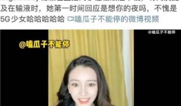 娱乐圈吃瓜冰雨直播视频,一场吃瓜盛宴