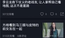 娱乐吃瓜视频播放,流量密码背后的故事