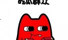 带你吃瓜搞笑娱乐设施,揭秘“带你吃瓜”搞笑娱乐设施的趣味魅力