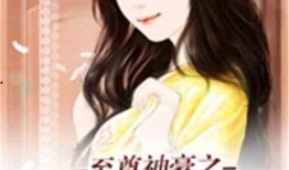 娱乐吃瓜酱感情小说