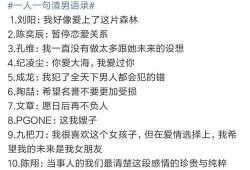 娱乐吃瓜经典语录