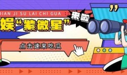 娱乐吃瓜君的号