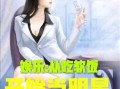 娱乐吃瓜摄影师小说,吃瓜摄影师的独家秘闻