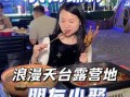 娱乐吃瓜酱卡点,揭秘娱乐圈背后的那些事儿