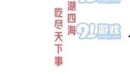 娱乐八卦吃瓜背景图片高清,高清八卦图揭秘明星幕后故事