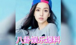 今日吃瓜这是哪位娱乐八卦,娱乐圈最新热点事件追踪