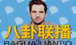 娱乐圈吃瓜八卦汇总