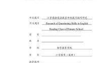 吃瓜娱乐论文教育学,学生素养提升的路径探索