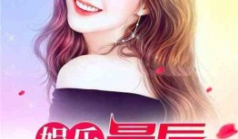 娱乐吃瓜酱感情小说