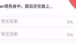 娱乐吃瓜酱答题答案大全