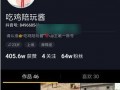 娱乐吃瓜酱抓鸡视频下载,揭秘热门娱乐幕后故事