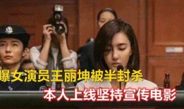 娱乐吃瓜女艺人被拉黑视频,吃瓜女艺人被拉黑，背后真相揭秘