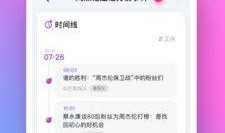 娱乐吃瓜模板下载百度云,吃瓜群众眼中的明星幕后故事