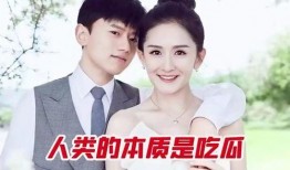 人类本质是吃瓜娱乐,吃瓜娱乐背后的文化现象