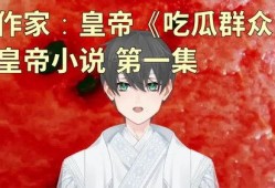 搞笑娱乐吃瓜少女小说