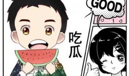 娱乐吃瓜为什么火